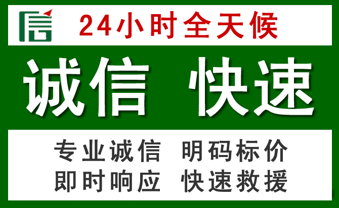 芦淞区道路救援 芦淞区汽车救援