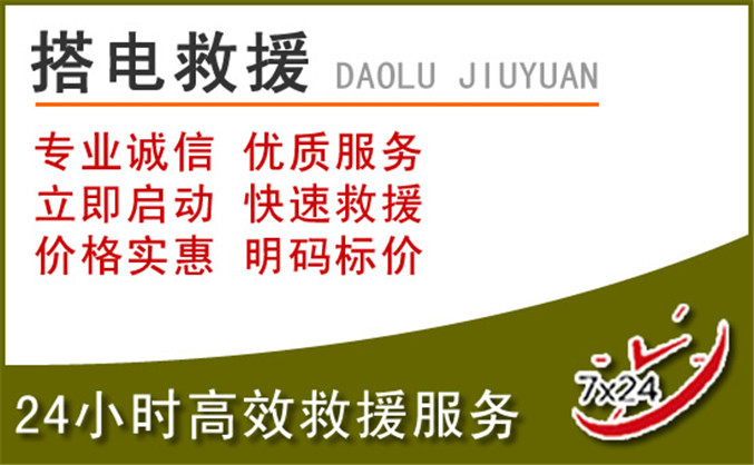 芦淞区汽车道路救援