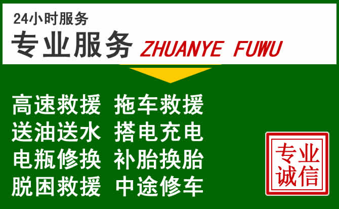 芦淞区附近汽车道路救援